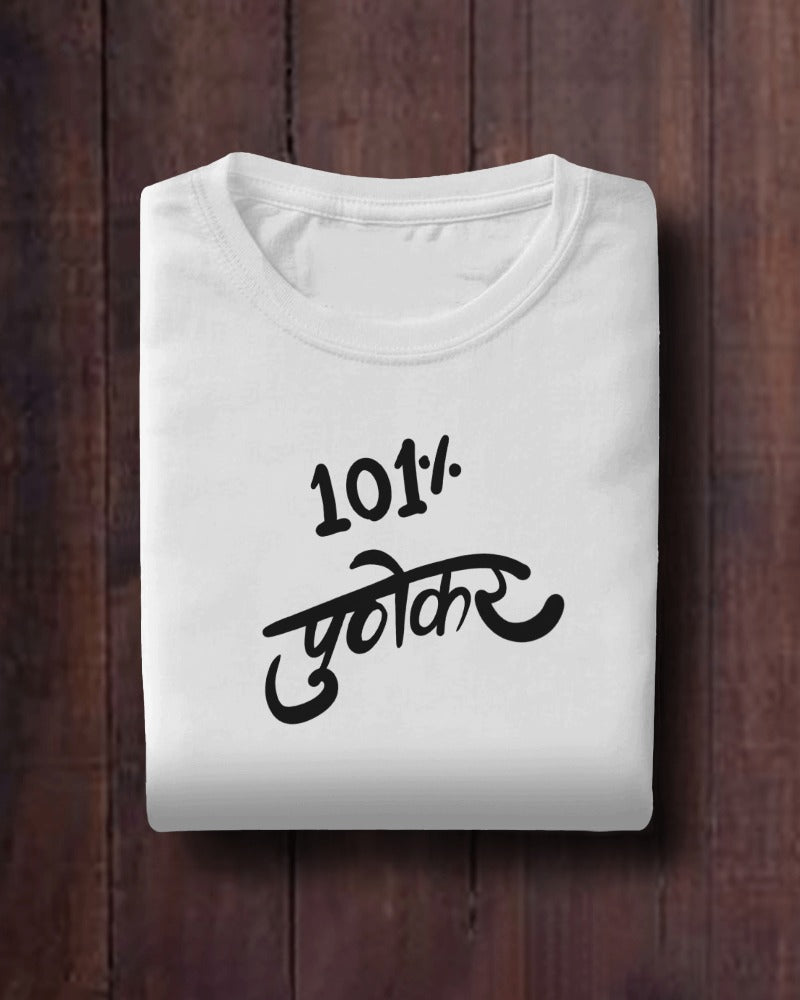 White Tshirt Series | 101 % Punekar